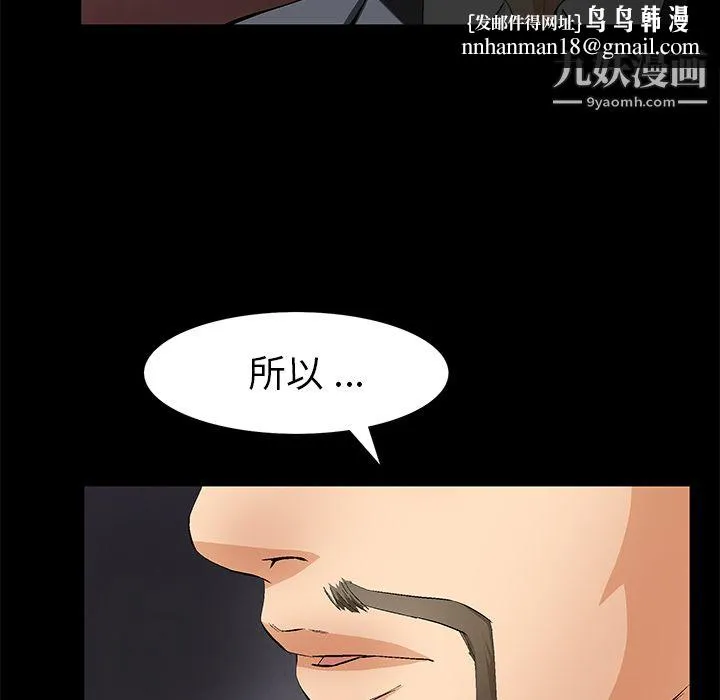 Masochist-潜藏的欲望 - 第14话 - page 58