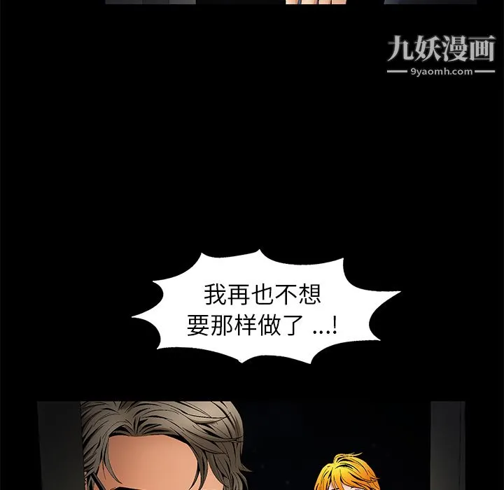 Masochist-潜藏的欲望 - 第14话 - page 68
