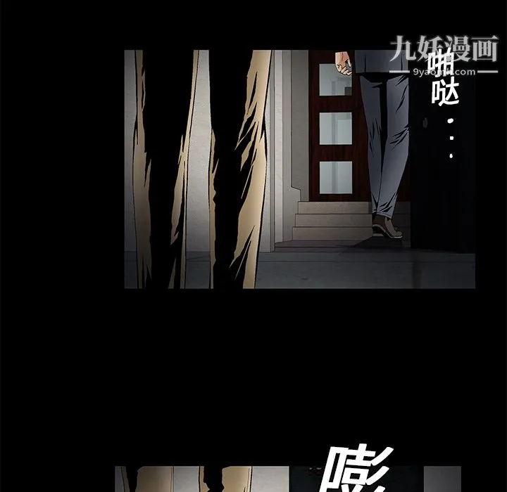 Masochist-潜藏的欲望 - 第14话 - page 70