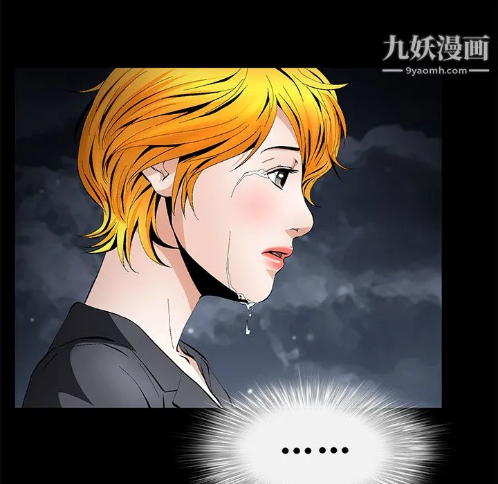 Masochist-潜藏的欲望 - 第14话 - page 72