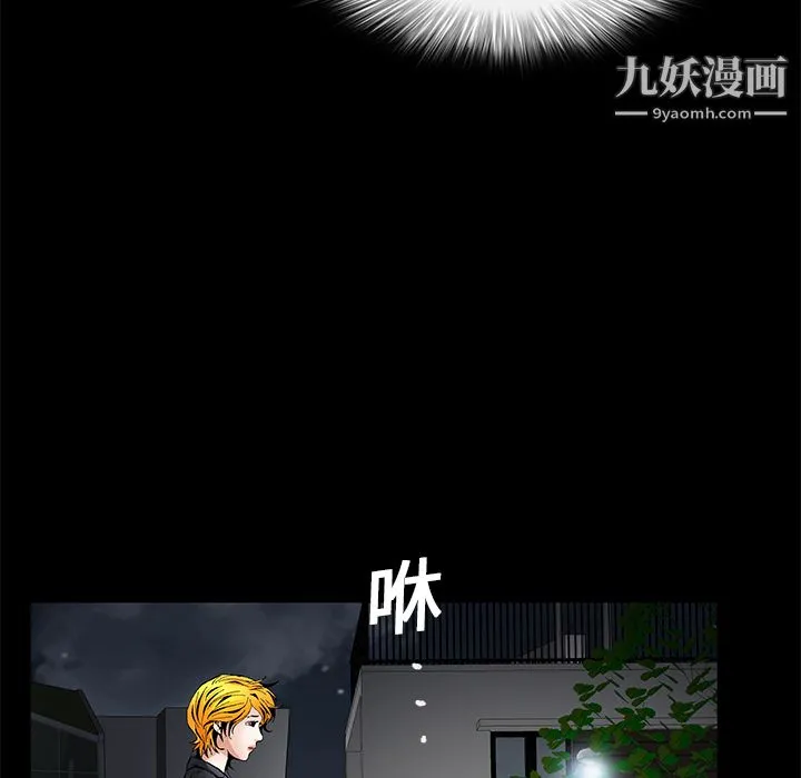 Masochist-潜藏的欲望 - 第14话 - page 73