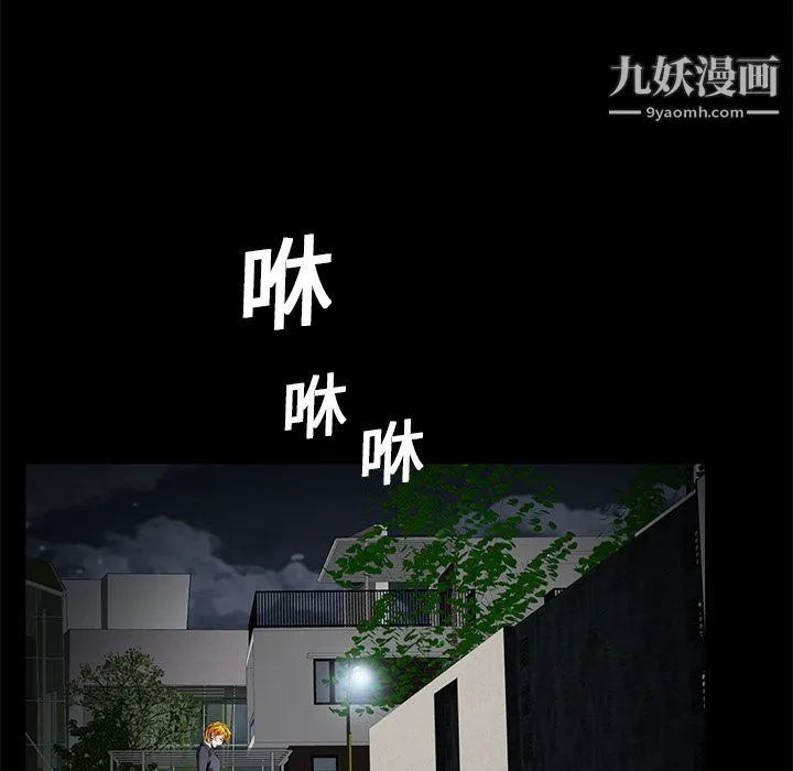 Masochist-潜藏的欲望 - 第14话 - page 75