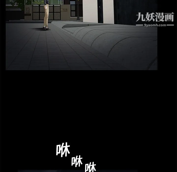 Masochist-潜藏的欲望 - 第14话 - page 76