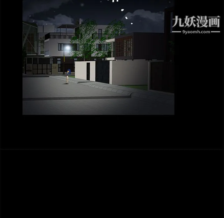 Masochist-潜藏的欲望 - 第14话 - page 77
