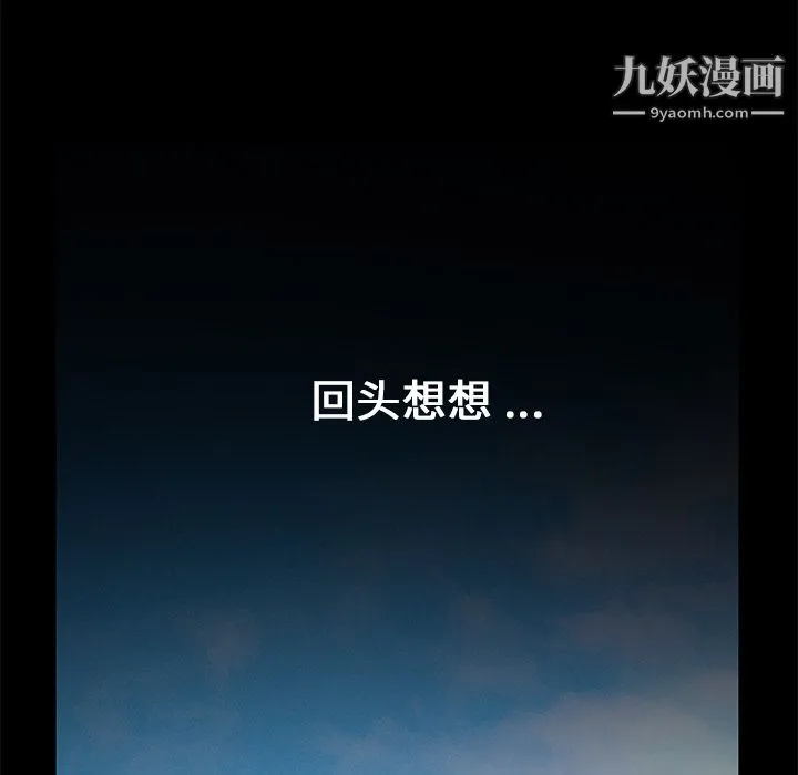 Masochist-潜藏的欲望 - 第14话 - page 78