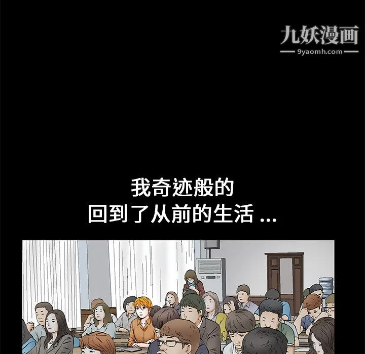 Masochist-潜藏的欲望 - 第14话 - page 82