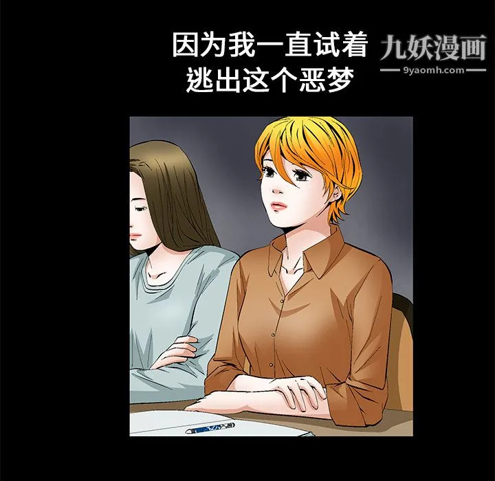 Masochist-潜藏的欲望 - 第14话 - page 84