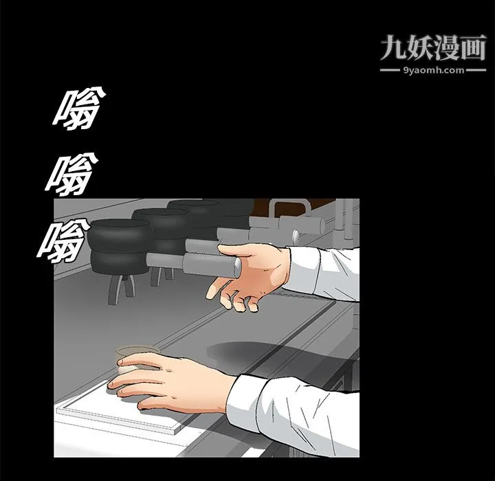 Masochist-潜藏的欲望 - 第14话 - page 87