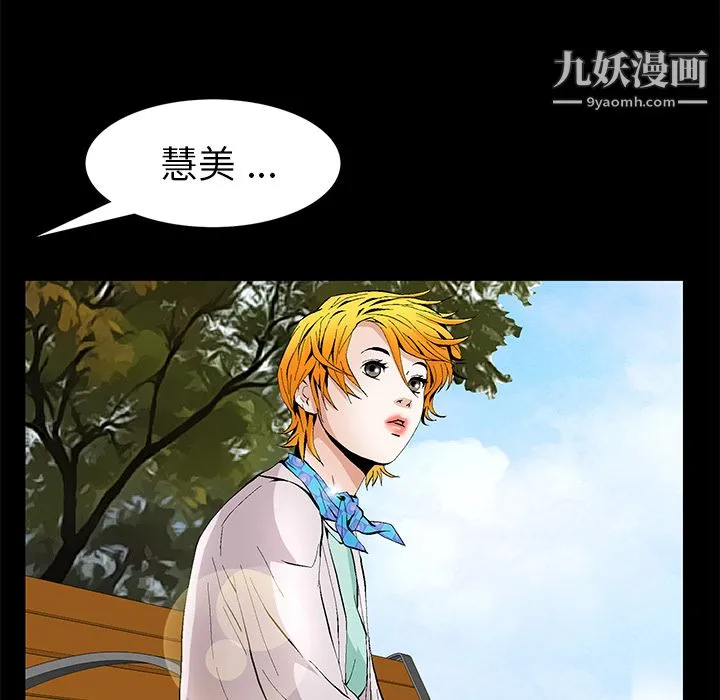 Masochist-潜藏的欲望 - 第14话 - page 98