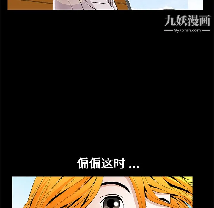 Masochist-潜藏的欲望 - 第14话 - page 99