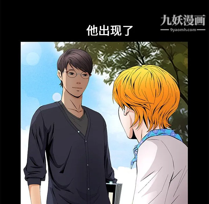 Masochist-潜藏的欲望 - 第14话 - page 101