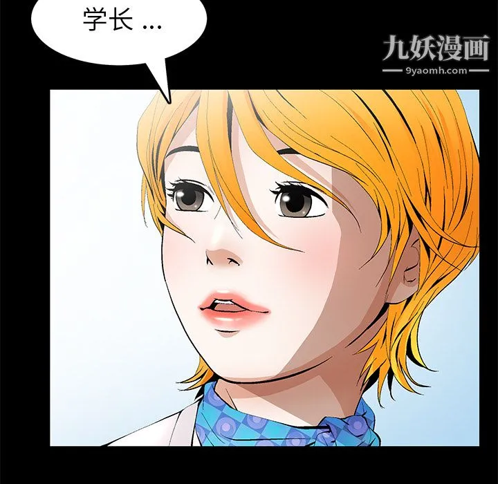 Masochist-潜藏的欲望 - 第14话 - page 103