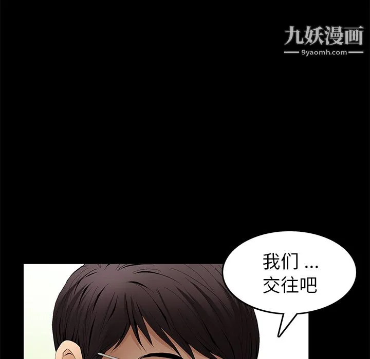 Masochist-潜藏的欲望 - 第14话 - page 104