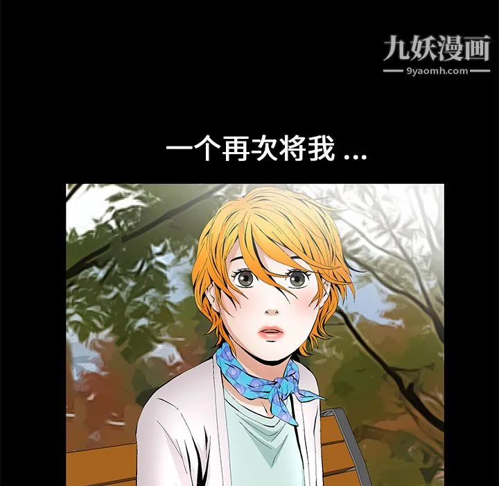 Masochist-潜藏的欲望 - 第14话 - page 107