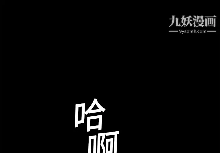 Masochist-潜藏的欲望 - 第17话 - page 3
