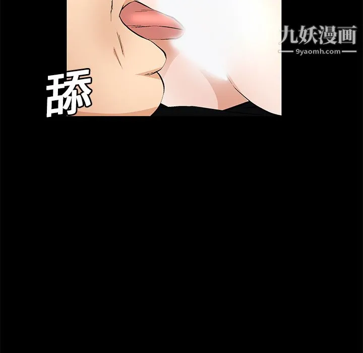 Masochist-潜藏的欲望 - 第17话 - page 6