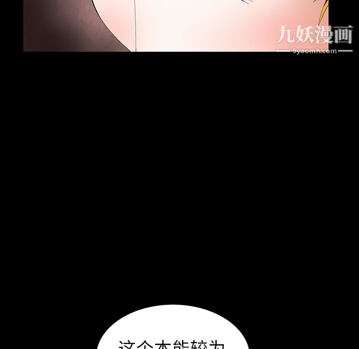 Masochist-潜藏的欲望 - 第17话 - page 17