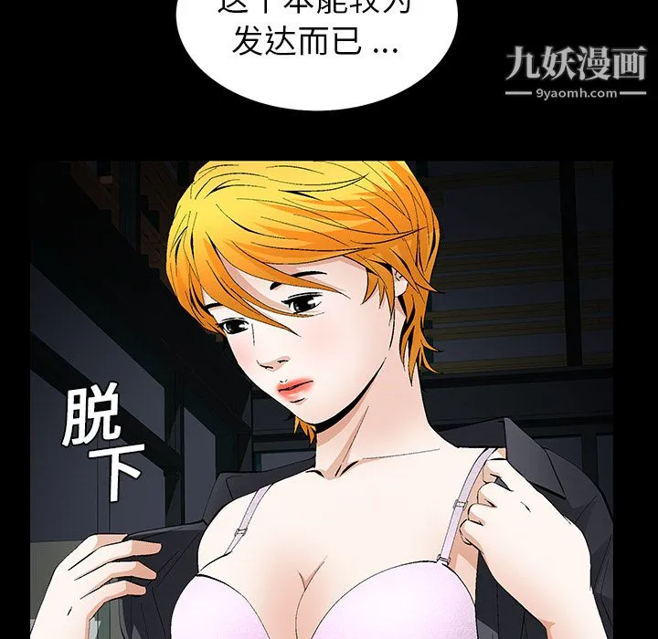 Masochist-潜藏的欲望 - 第17话 - page 18