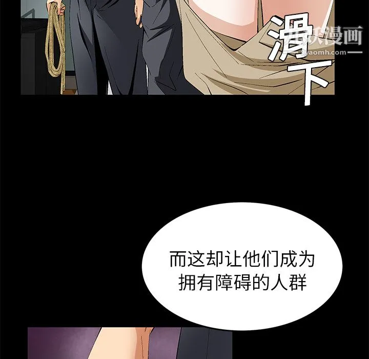 Masochist-潜藏的欲望 - 第17话 - page 21