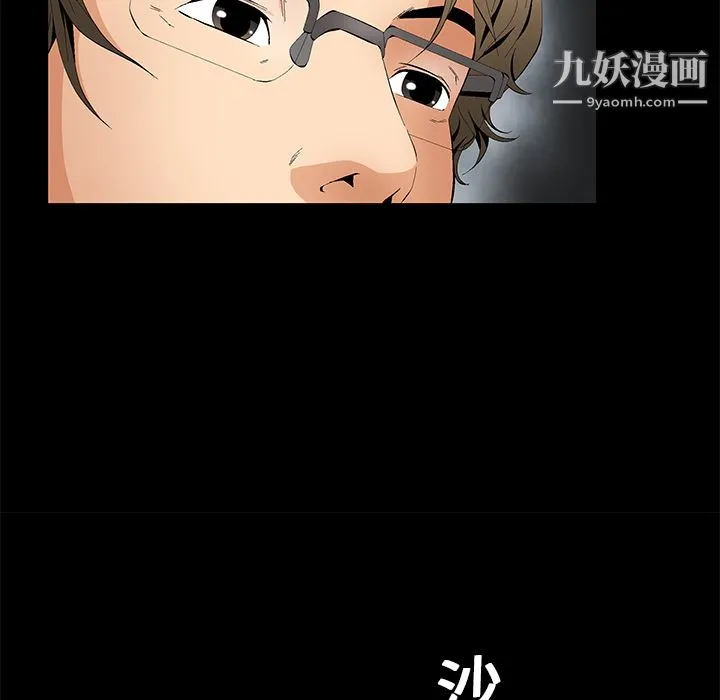 Masochist-潜藏的欲望 - 第17话 - page 25