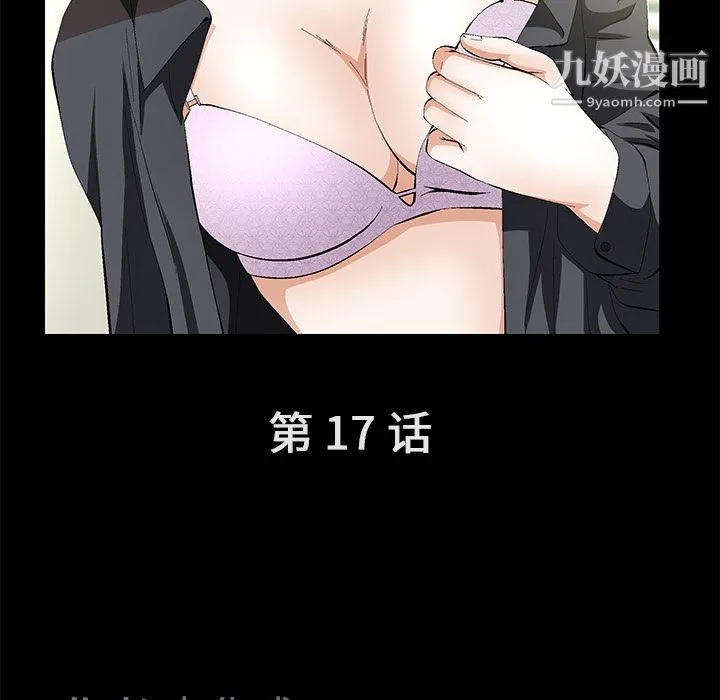 Masochist-潜藏的欲望 - 第17话 - page 37