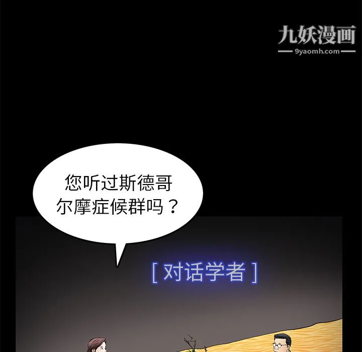 Masochist-潜藏的欲望 - 第17话 - page 41