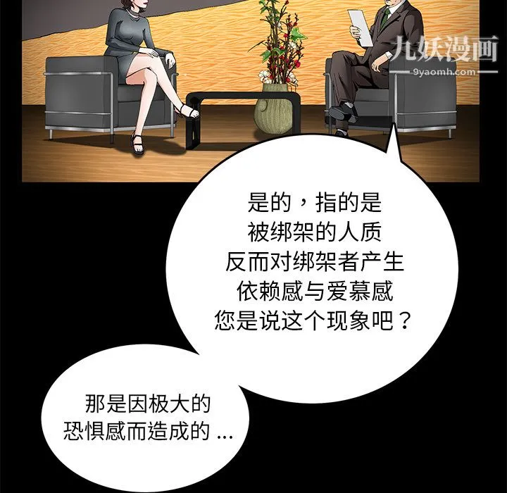 Masochist-潜藏的欲望 - 第17话 - page 42
