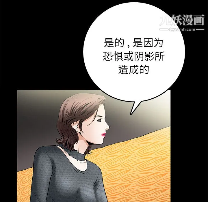 Masochist-潜藏的欲望 - 第17话 - page 43