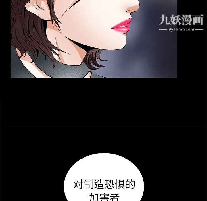 Masochist-潜藏的欲望 - 第17话 - page 45