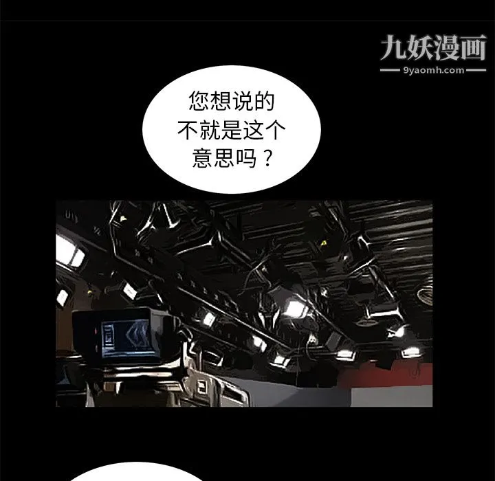 Masochist-潜藏的欲望 - 第17话 - page 51