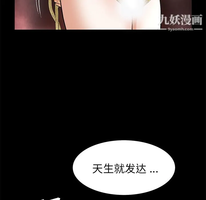 Masochist-潜藏的欲望 - 第17话 - page 58