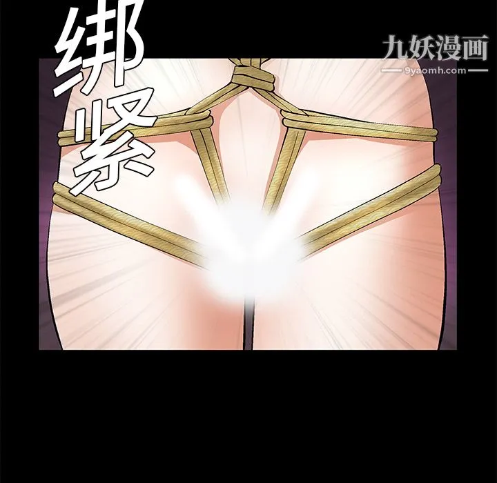 Masochist-潜藏的欲望 - 第17话 - page 59