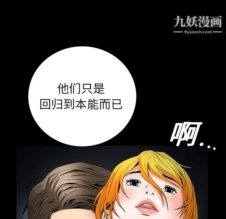 Masochist-潜藏的欲望 - 第17话 - page 60