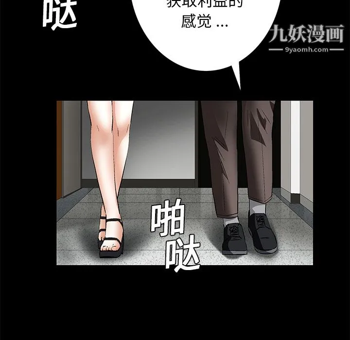 Masochist-潜藏的欲望 - 第17话 - page 63