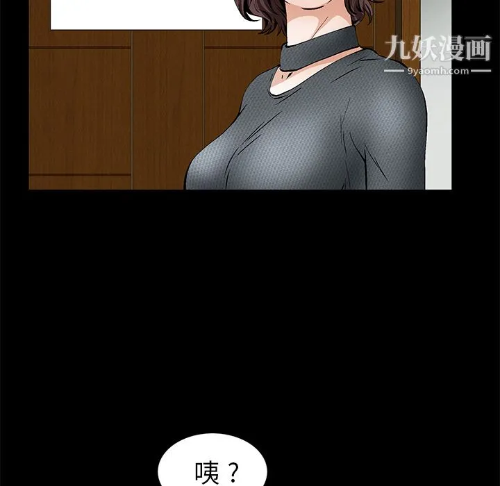 Masochist-潜藏的欲望 - 第17话 - page 69