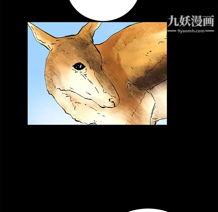 Masochist-潜藏的欲望 - 第17话 - page 73