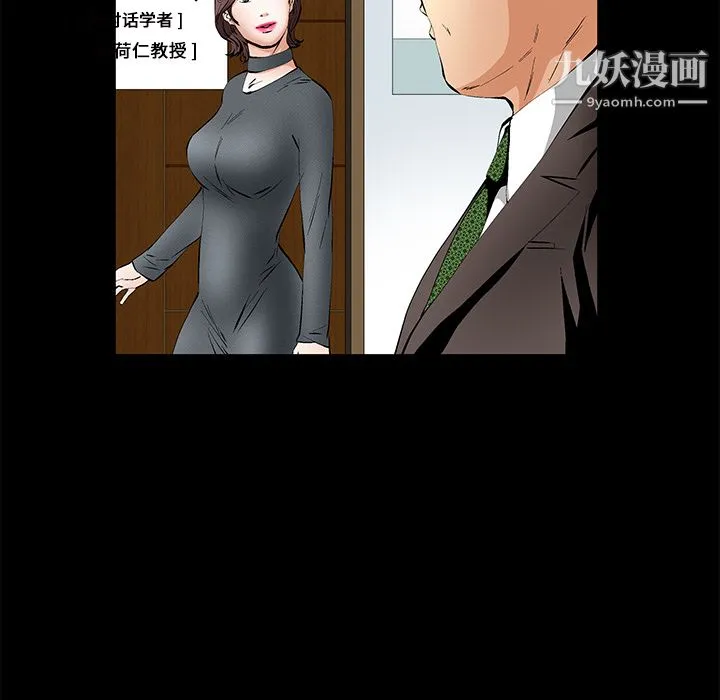 Masochist-潜藏的欲望 - 第17话 - page 78