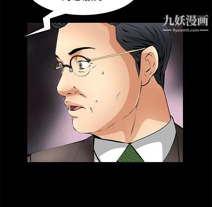 Masochist-潜藏的欲望 - 第17话 - page 82