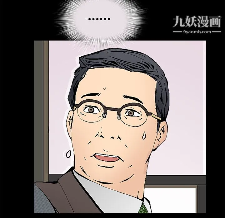 Masochist-潜藏的欲望 - 第17话 - page 87