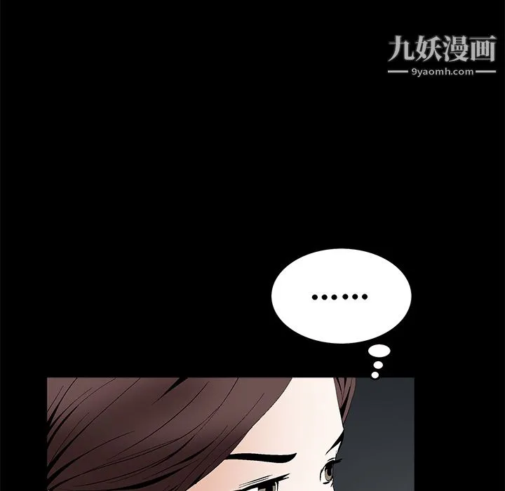 Masochist-潜藏的欲望 - 第17话 - page 88