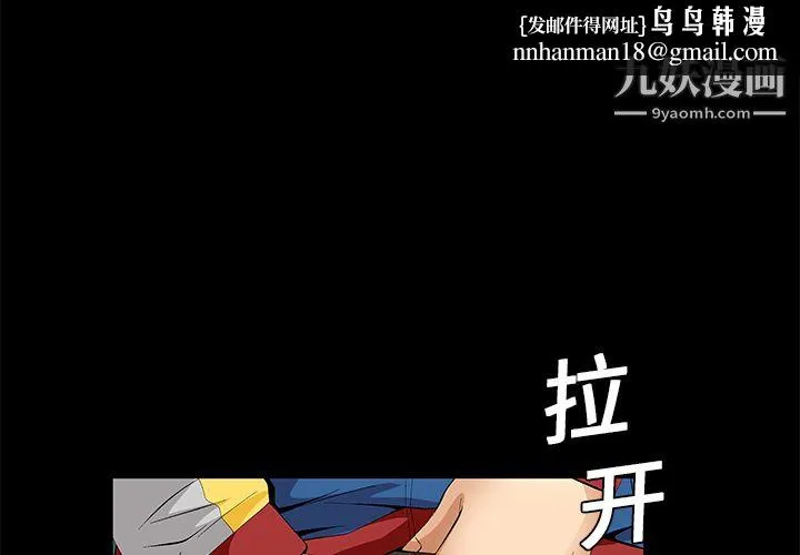 Masochist-潜藏的欲望 - 第10话 - page 1
