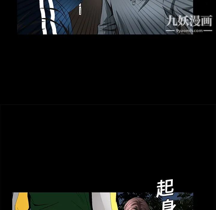 Masochist-潜藏的欲望 - 第10话 - page 6
