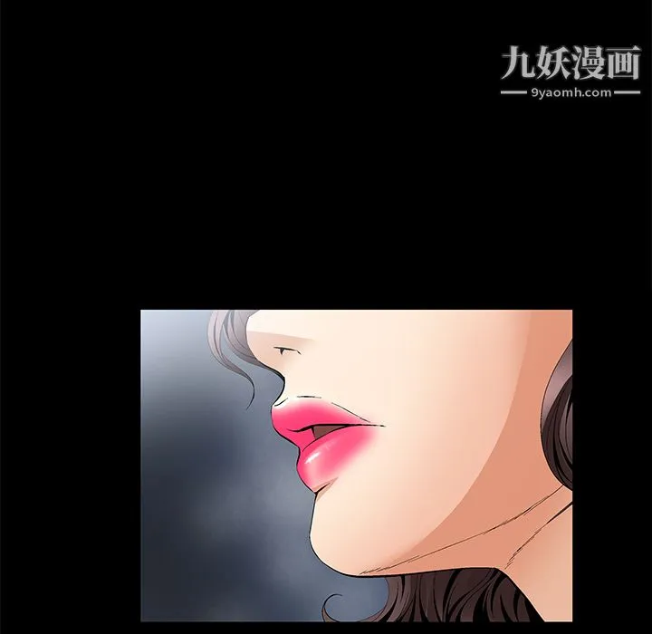 Masochist-潜藏的欲望 - 第10话 - page 11