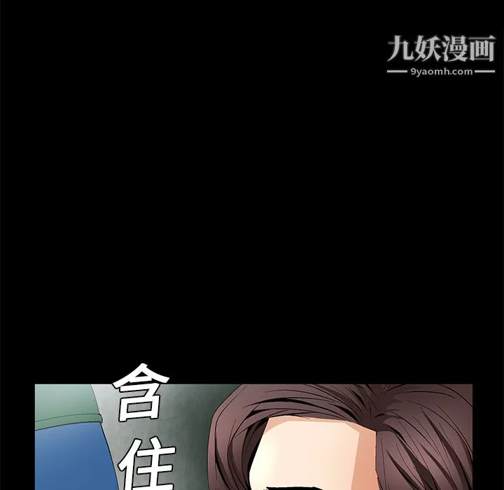 Masochist-潜藏的欲望 - 第10话 - page 12