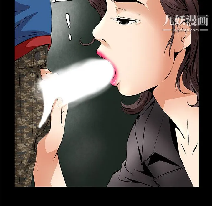 Masochist-潜藏的欲望 - 第10话 - page 13