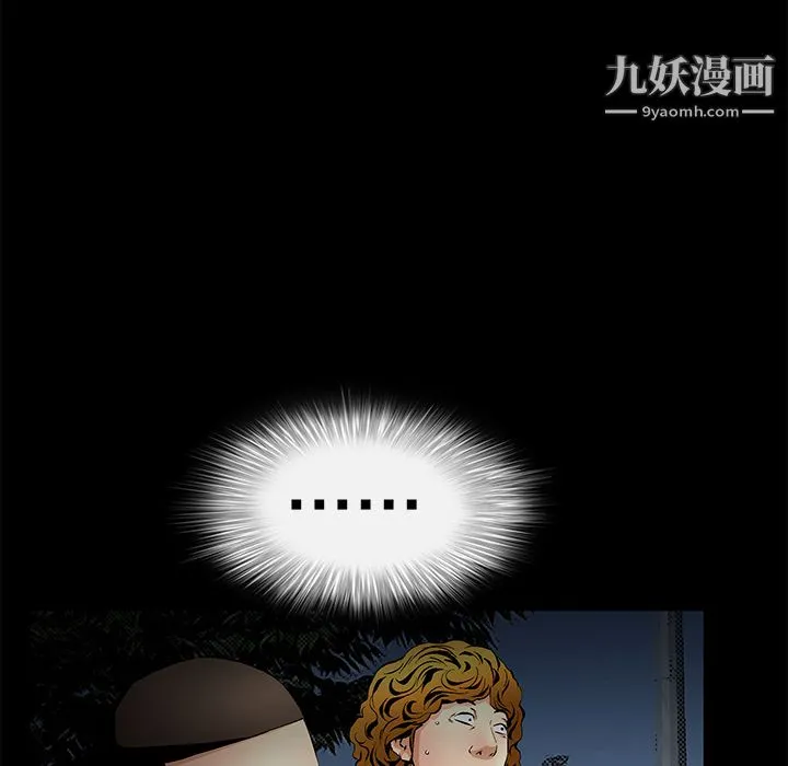 Masochist-潜藏的欲望 - 第10话 - page 14