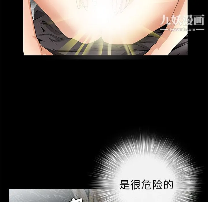 Masochist-潜藏的欲望 - 第10话 - page 26