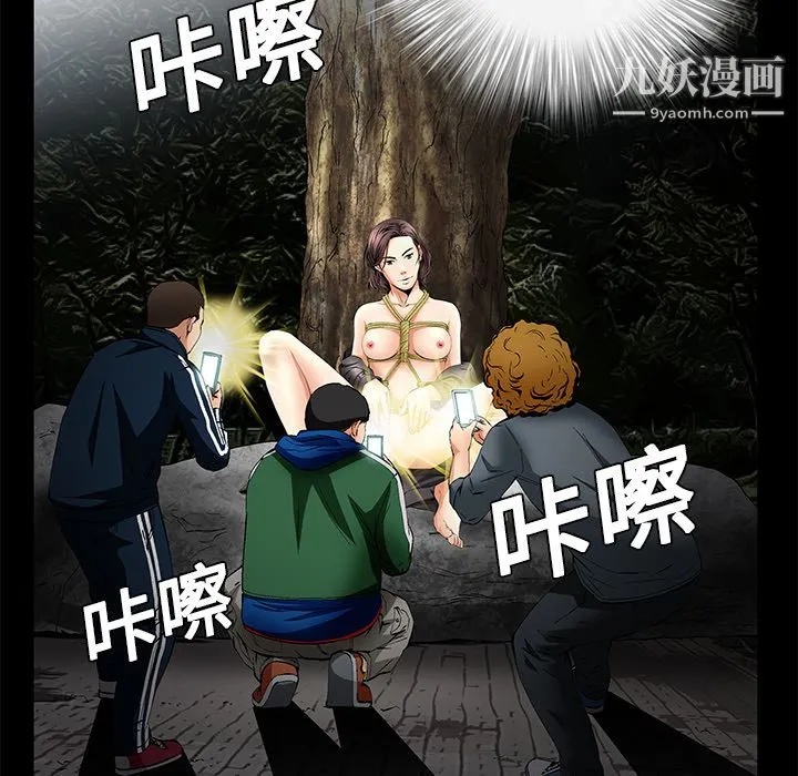 Masochist-潜藏的欲望 - 第10话 - page 27