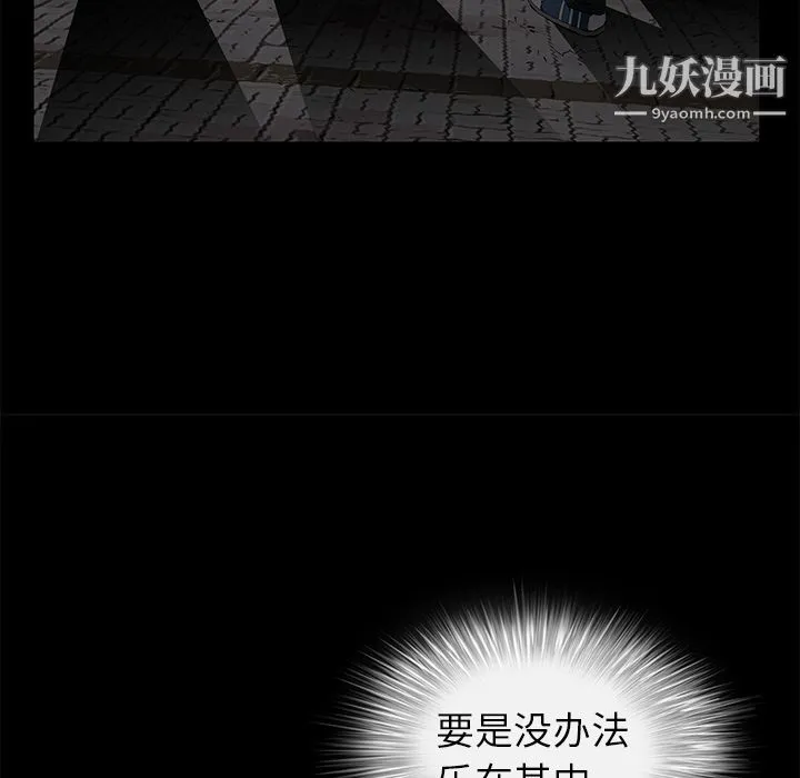 Masochist-潜藏的欲望 - 第10话 - page 28