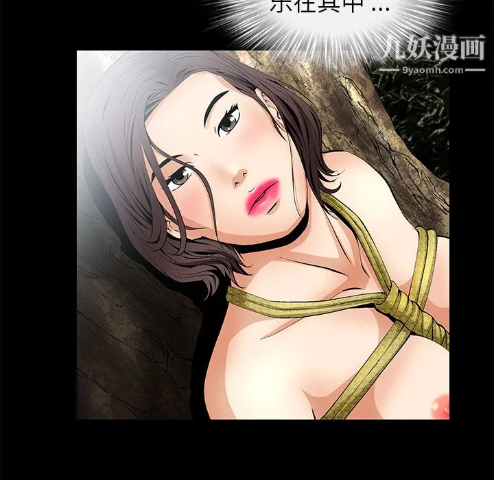 Masochist-潜藏的欲望 - 第10话 - page 29